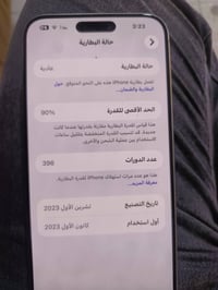 ايفون 15 برو ماكس نضافه 90% سعر  مليون  07516156990