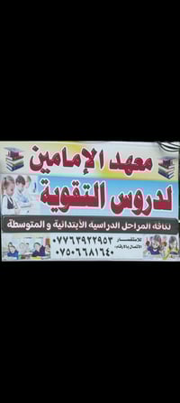 الشعله شارع ستين • شارع ابو طيارة • صالون ملاك