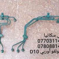 🔴🔴من رخصه الادمن المحترم إلى أصحاب المولدات كافه   بواري كاز سكانيا أو...