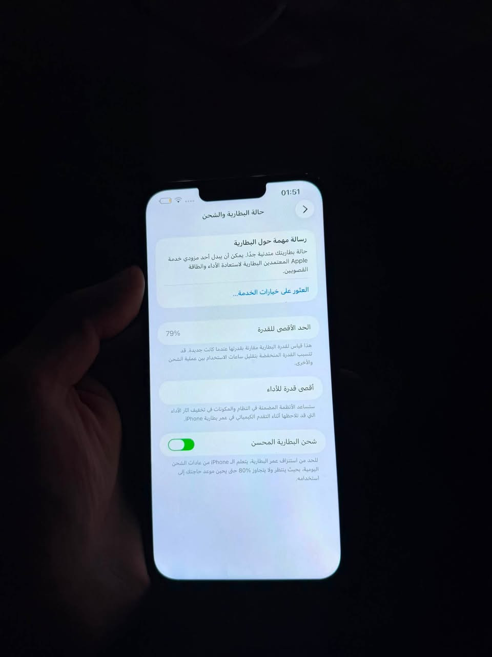 13برو ماكس
ذاكرة ٢٥٦
السعر٣٥٠
للتواصل***********
