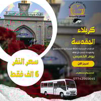 بسم الله الرحمن الرحيم تعلن رحله الامام الصادق عليه السلام  ::        ...