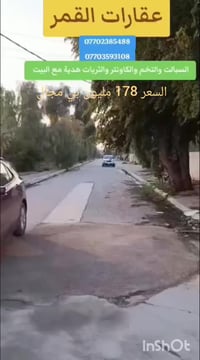 دار زراعي • كركوك عقبة بن نافع • ٢١٠م