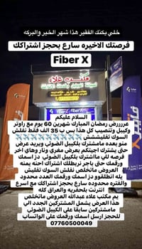 عرضنه اليوم خلي يكنك الفقيرررر هذا شهر الخير والبركه  رمضان مبارك عليك...