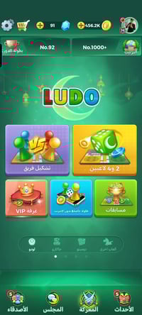 لودو • حساب • مستوى ٣٦