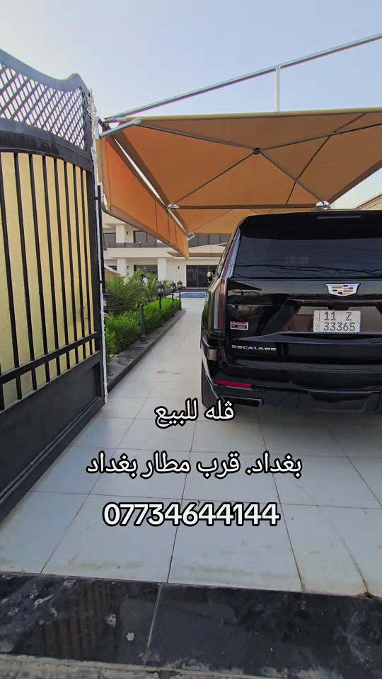 ڤله للبيع. جاهزه تسليم مفتاح مباشر  بغداد قرب مطار بغداد  تبعد عن حي جهاد 5 دقائق  للاستفسار *********** #مزرعة_للبيع #مزرعة #فله_للييع#شاليه_للبيع 

