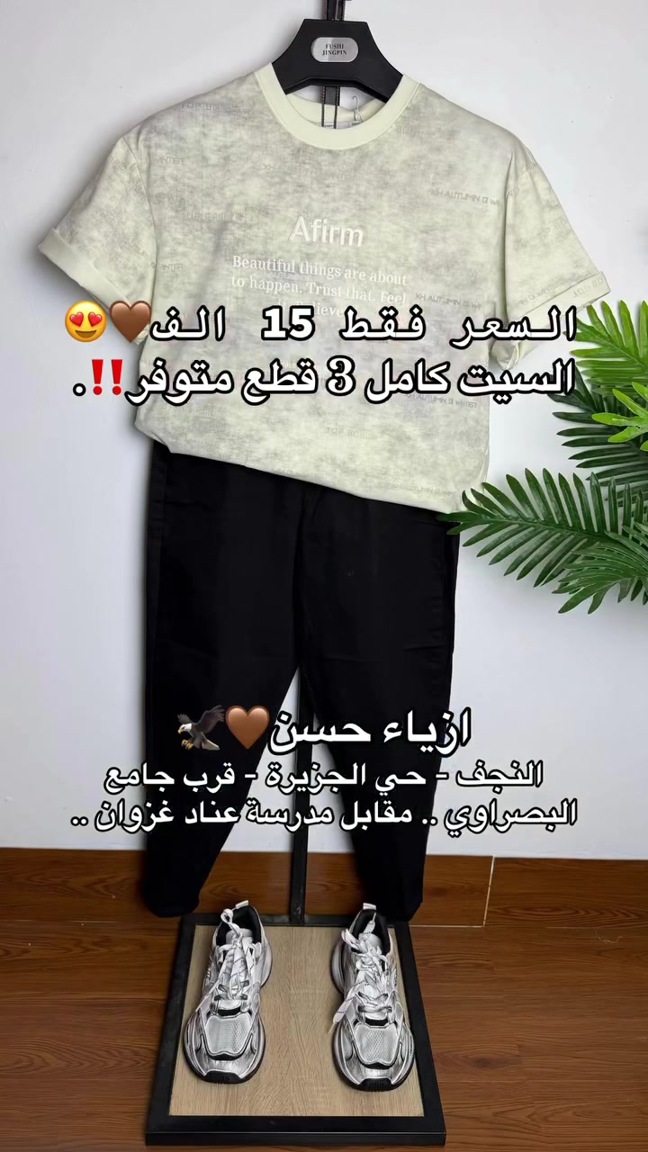 للحجز انستا @hasanbrand5 ..
او اكتب أزياء حسن النجف المدينة المائية قرب كافيه بيروت مقابل حي العدالة .. #اكسبلور #fyb #عروض #ملابس #رجالي .. #محرم #شهر_محرم


**إذا كنت صاحب هذا الإعلان وتريد حذفه لأي سبب، رجاءا أرسل رسالة إلى الدعم الفني**
