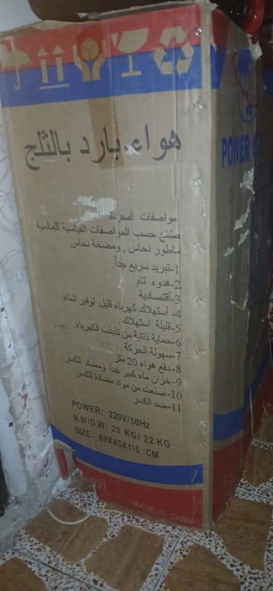 مبرده كنفير نظيفه كلش موسم واحد مشتغله ٧٥ مكاني الكاظميه


**إذا كنت صاحب هذا الإعلان وتريد حذفه لأي سبب، رجاءا أرسل رسالة إلى الدعم الفني**