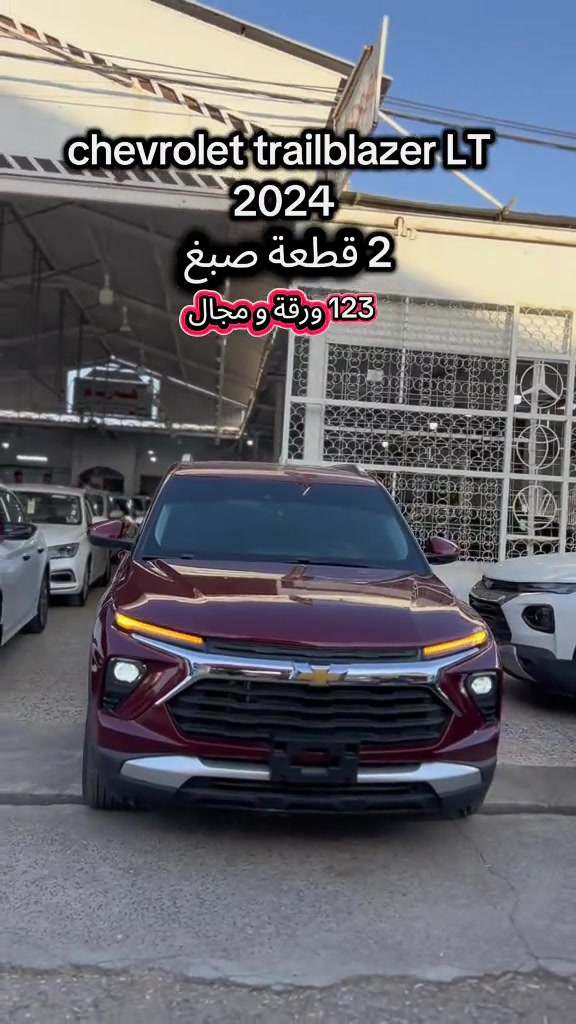 chevrolet trailblazer LT 2024 للمزید من المعلومات اتصال مع هذا الرقم  (***********) بۆ زانیاری زیاتر پەیوەندی بەم ژمارەیەوە  (***********) #کوردستان🇹🇯️ #iraq #kurdistan #baghdad #دهوك_زاخو_سليماني_ئاكري_ئامیدی_هولیر 

