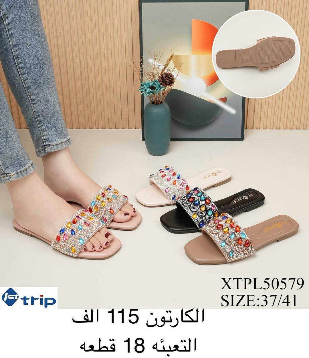 〽️شحاط+حذاء+صندل نسائي〽️

🗣️التفاصيل داخل الصوره🗣️

‼️البيع كارتون ستندر فقط‼️
https://wa.me/message/V3HF2HAANHIXF1


**إذا كنت صاحب هذا الإعلان وتريد حذفه لأي سبب، رجاءا أرسل رسالة إلى الدعم الفني**
