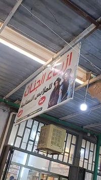 ملابس • وليد زاياء • الجنات هيت