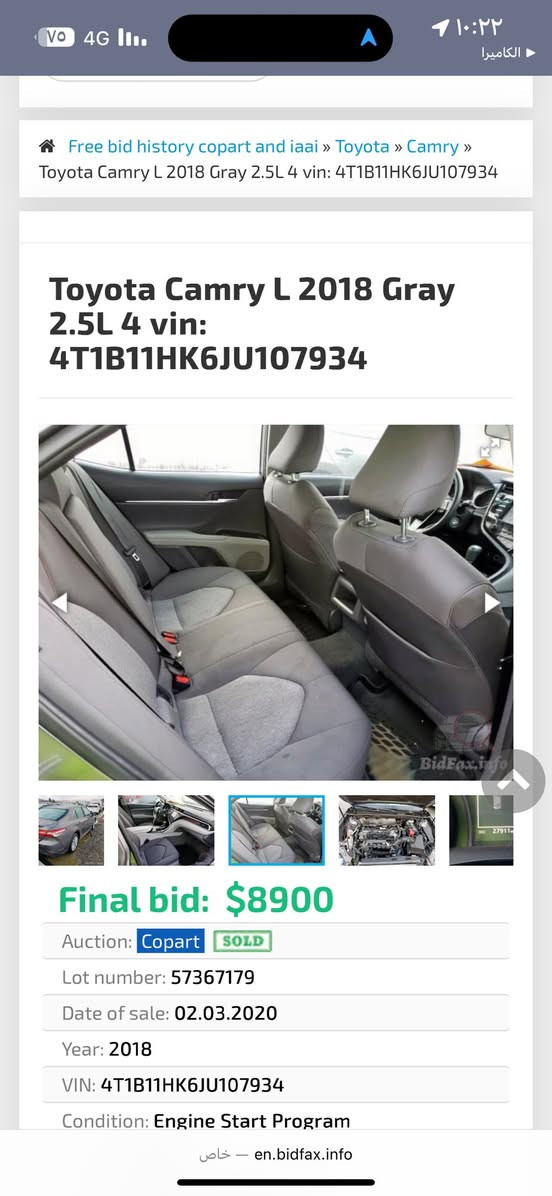 السلام عليكم
كامري موديل ١٨ كلين تايتل بدون قطرة صبغ بدون ارباك 

ال اي  معروفه موصفاتها 

رقم بغداد سنويه وهزة جديدة باسمي 

ماشيه ٨٥ مايل صدر تخم تاير جديد 

السعر ١٧٣ وبيها مجال بسيط 

مكانها الرمادي الحبانيه 

***********
