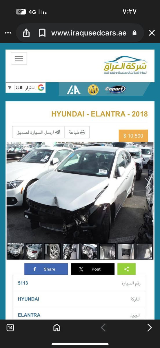 سلام عليكم الإنتر 18 بغداد بسمي للبيع تفاصيل اكثر اتصل على الرقم *********** صاحب سياره
