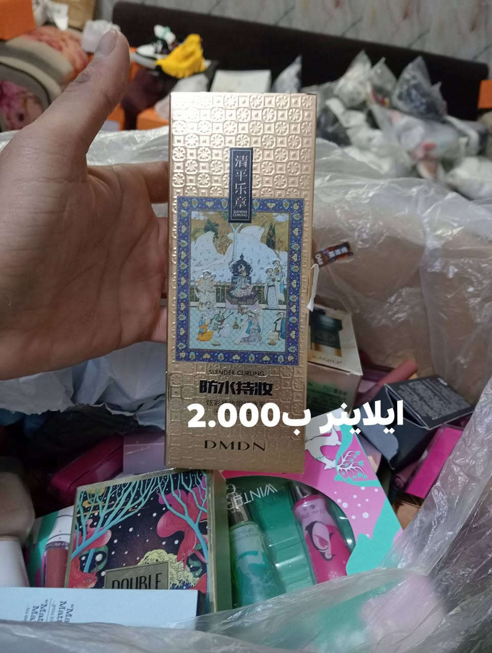 امزون الصقر للبالات الاوربيه وال شي ان عنايه بل بشره  +مكياج بكل انواع اسعار مناسبه كلش تحطيم الاسعار توصيل لكافه قضاء الاسكندرية  ب1.000
حجز على الخاص او على الوات ساب ***********
