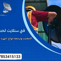 فني ستلايت • تنصيب وبرمجة • كربلاء