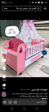 كاروك • قليل مستعمل • مثل الصورة