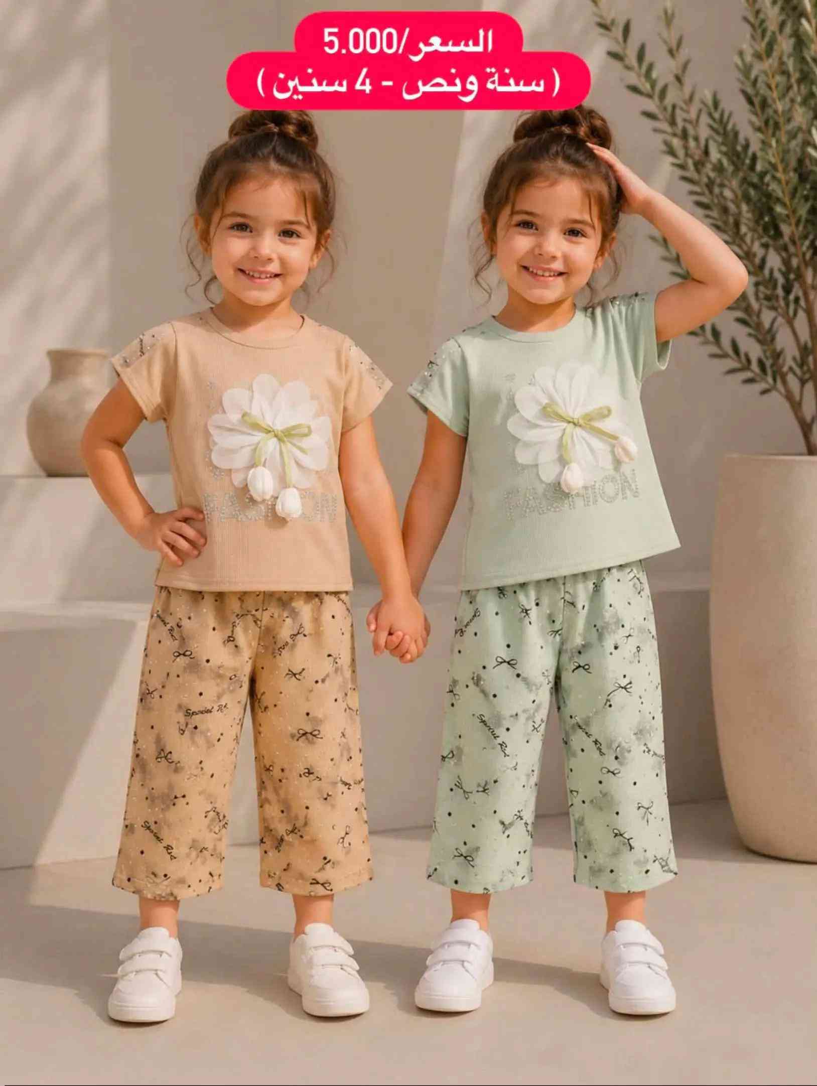 #خصم على كافة البضائع المتوفره لدينا ⭐️🤩 سارعووو الحجز قبل نفاذ الكمية  سوتات وتراكات #بناتي خامة قطن تركي شرط الفحص امام المندوب توصيل جميع المحافظات ب5.000 العنوان 📍 الفرع الأول: الكاظمية - باب الدروازة - خلف حلويات الحمداني الفرع الثاني: الكاظمية - شارع تانكي المي - بعد حسابات التربية 📍 للحجز والاستفسار مراسلتنا على الخاص او الواتساب ***********
