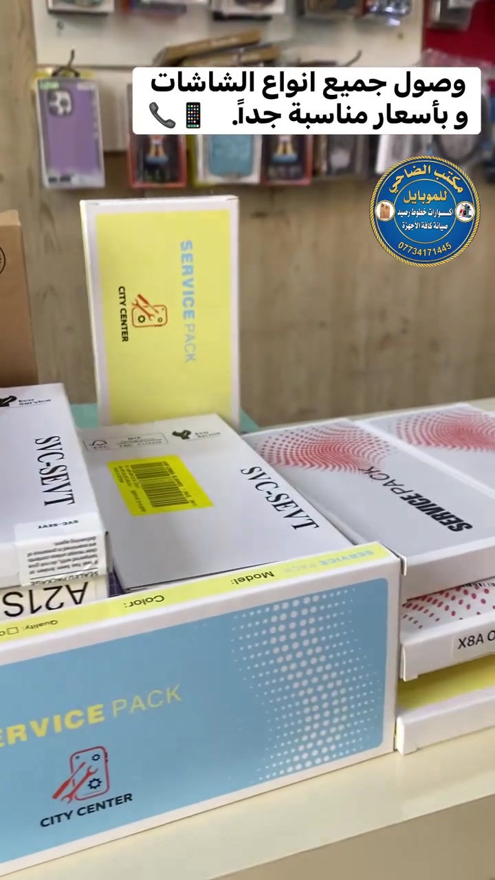 صيانة جميع انواع الهواتف 
تصليح كافة الاعطال
كل شي بي ضمان 
بيع وشراء الهواتف 
اكسسوارات ب انواعها 
.طباعة 

#مكتب_الضاحي_للموبايل 

قرية الحود الشارع العام مقابل جامع ابو ذياب 
***********

