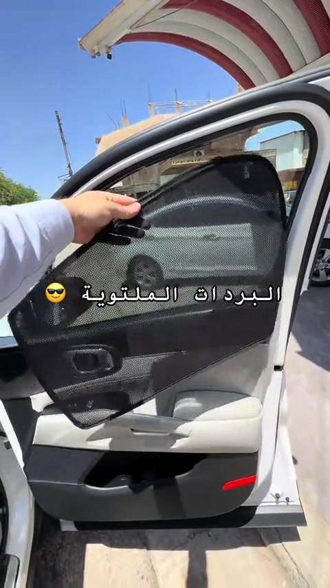 برداتنا تختلف عن النوعيه الي بالسوق ( برداتنا ملتوية ) يعني سيم لا يطك ولا ينعوج وبضمان وشرط الفحص راح تكون سهلة الفك والتركيب لان سيمها مطاط وملتوي وقابل للطي يعني عملية )  السيم العادي تتلف وتتطعوج بالفك والتركيب وسيمها يطك وينكسر  الاسعار سيارات صالون 5 قطع بسعر 25 الف والتوصيل مجاني سيارات عالية 7 قطع بسعر 30 الف والتوصيل مجاني  سيارات عالية 9 قطع ب 40 الف والتوصيل مجاني  استيرادنا الخاص حصرياً متوفر جملة - مفرد  موقعنا موصل : جانب الايمن دواسه قصر المطران داخل الفرع مقابيل مولدة قصر المطران ( الدواسة ) متوفر لدينا خدمة توصيل سريع لجميع محافظات العراق والأقضية والنواحي خلال 24 ساعه تستلم طلبك  للحجز أو الاستفسار يرجى مراسلة الصفحة او التواصل على الأرقام التالية : : : : *********** *********** #البردات #بردات_سيارات #تضليل_سيارات 
