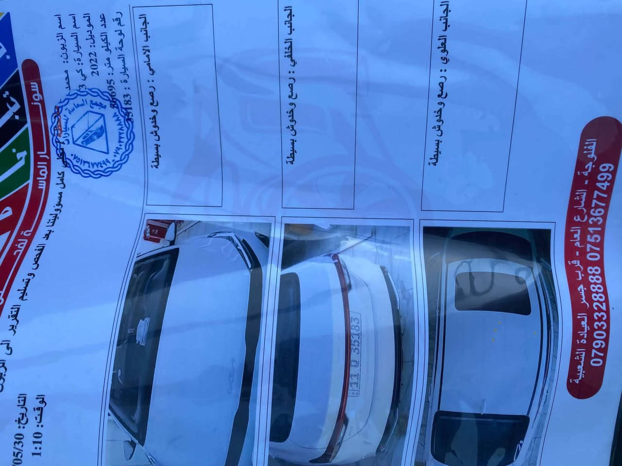 سلام عليكم كيا ثري تجميع صيني موديل 2022ارقام بغداد بسمي ماشية 60الف  مكان سيارة الفلوجة   ***********.       سعر 128. ورقة
