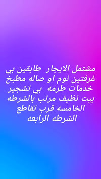 07808973354 تواصل  والاستفسار