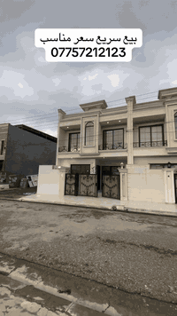 اربيل • ١٥٠م • ٤غرف