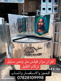 أفران دورا ستيل • النجف الاشرف • معمل الكاظم