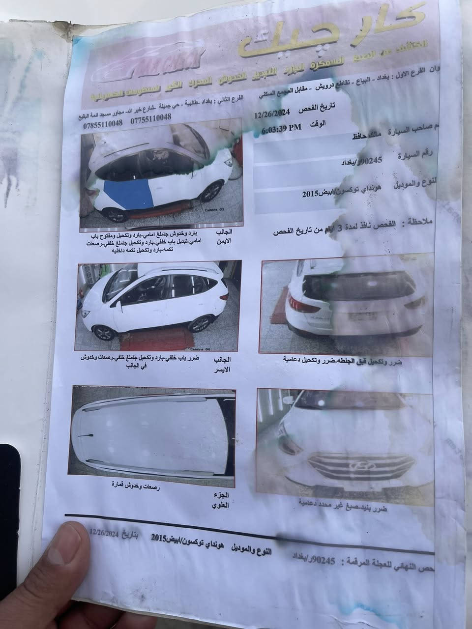 السلام عليكم
توسان ٢٠١٥ جديدة 
محرك ٢٠٠٠
كير ومكينة مكفولات 
بغداد مدينة الصدر 
***********
