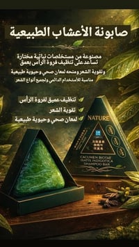 صابونة سافين • علاج القشرة • منتجات كورية