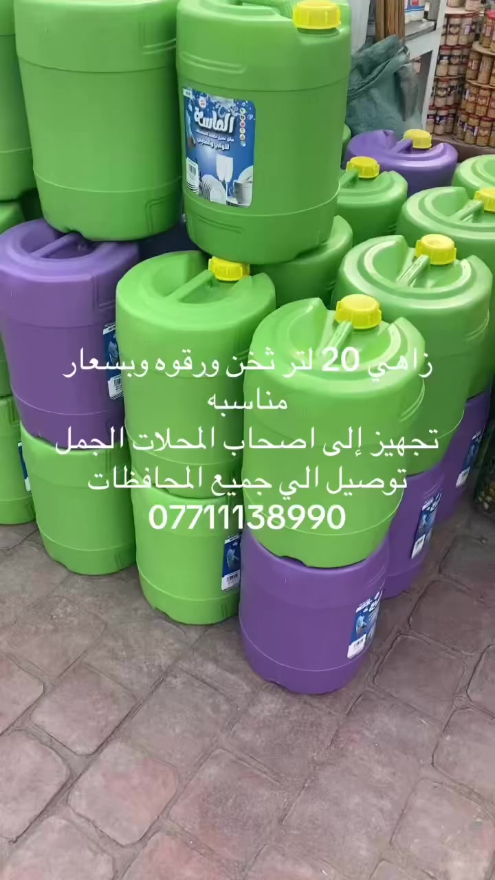 عرض خاص اصحاب المحلات وبسعار تنافسين التصال ***********
