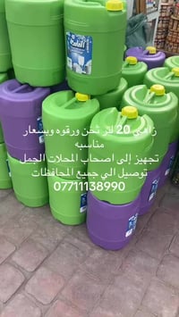 عرض خاص اصحاب المحلات وبسعار تنافسين التصال 07711138998