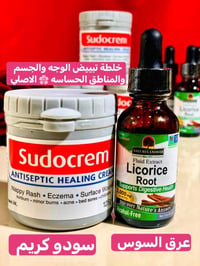 سودو كريم • سيروم عرق السوس • تفتيح مناطق حساسة