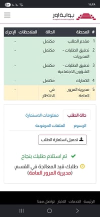 كتاب شهداه كامل. البيع. مابي. قاصرين. ب 17 07811176833