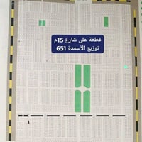 توزيع الأسمدة ٦٥١ • ٢٠٠م • شارع ١٥م