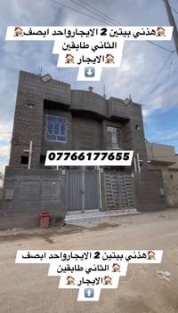 التنومه الصالحيه • طابقين • ١٠٠م غرفتين