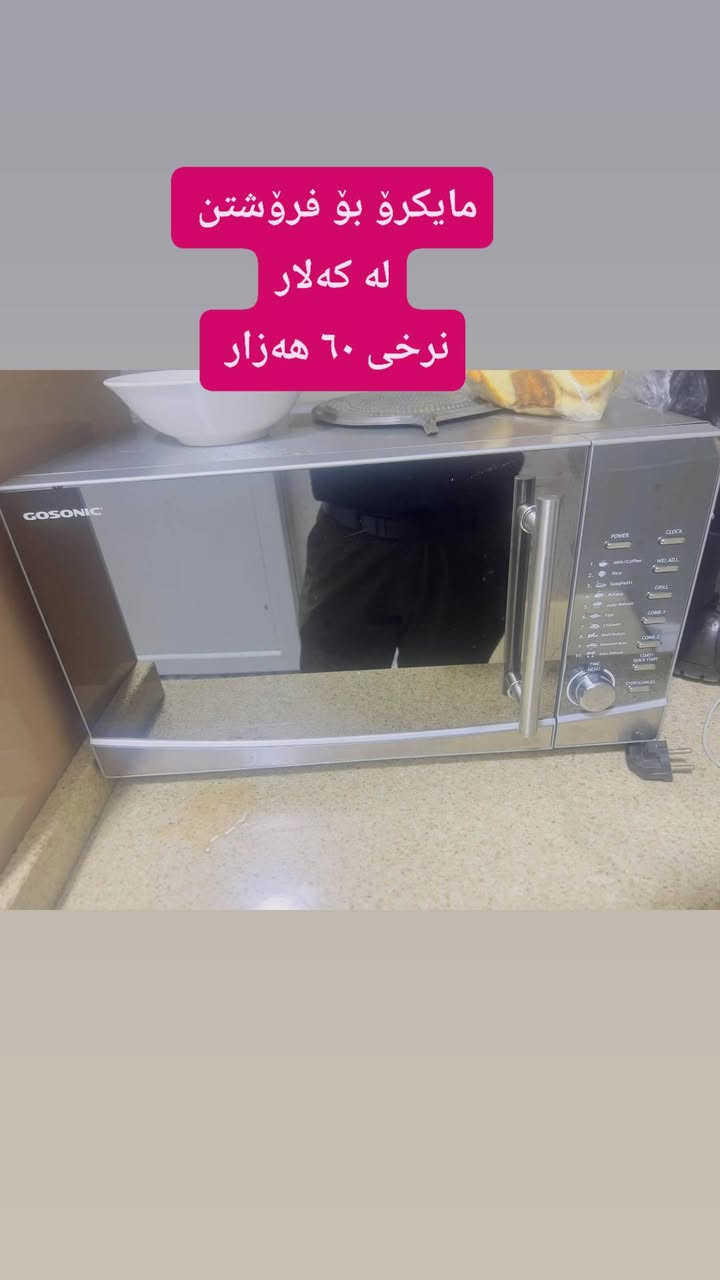 لەکەلار 
 ,,,,,,,,,,,,,,,,,,,,,,,,,,,,,
ئێوەش هەر كاڵایەكتان هەیە بنێرن🛍️
ئەشیای ناوماڵ 🛏️🪑🛋️🚪
 لەهەرشارێکن🌎
 ناوتان دەرناکەوێت🥷
بەزوترین کات🕰️
بۆتان ئەفرۆشین بەنرخی گونجاوو


**إذا كنت صاحب هذا الإعلان وتريد حذفه لأي سبب، رجاءا أرسل رسالة إلى الدعم الفني**