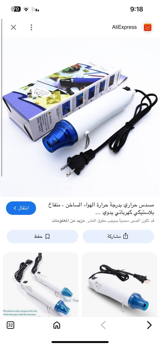 مسدس حراري
للاعمال اليدويه
قيم واخذ


**إذا كنت صاحب هذا الإعلان وتريد حذفه لأي سبب، رجاءا أرسل رسالة إلى الدعم الفني**