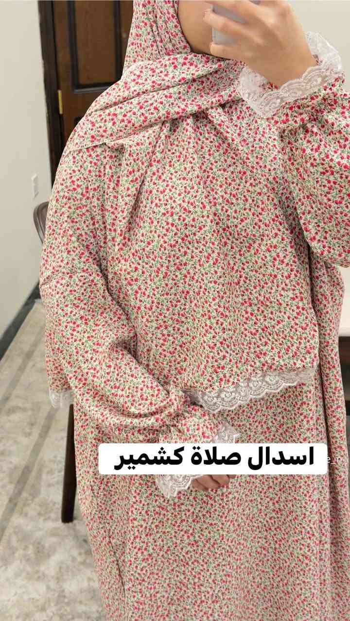 خياطة اسدال صلاة كشمير  كافة القياسات
التوصيل داخل الديوانية متوفر


**إذا كنت صاحب هذا الإعلان وتريد حذفه لأي سبب، رجاءا أرسل رسالة إلى الدعم الفني**