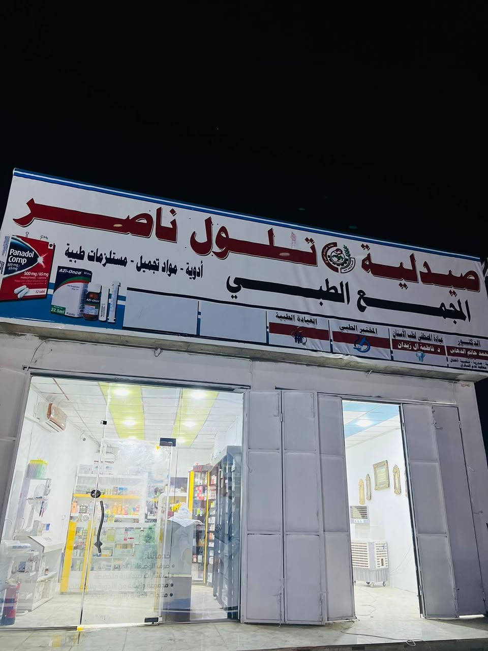 متواجدون ان شاء الله الى اوقات متأخرة جداً تقارب الفجر ونحن في خدمة الجميع 
تمنياتنا لكم بدوام الصحة والعافية والشفاء لكم 
مع تحيات ادارة الصفحة لكم جميعاً


**إذا كنت صاحب هذا الإعلان وتريد حذفه لأي سبب، رجاءا أرسل رسالة إلى الدعم الفني**