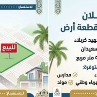 شهيد كربلاء • ٥٠٠م • للبيع