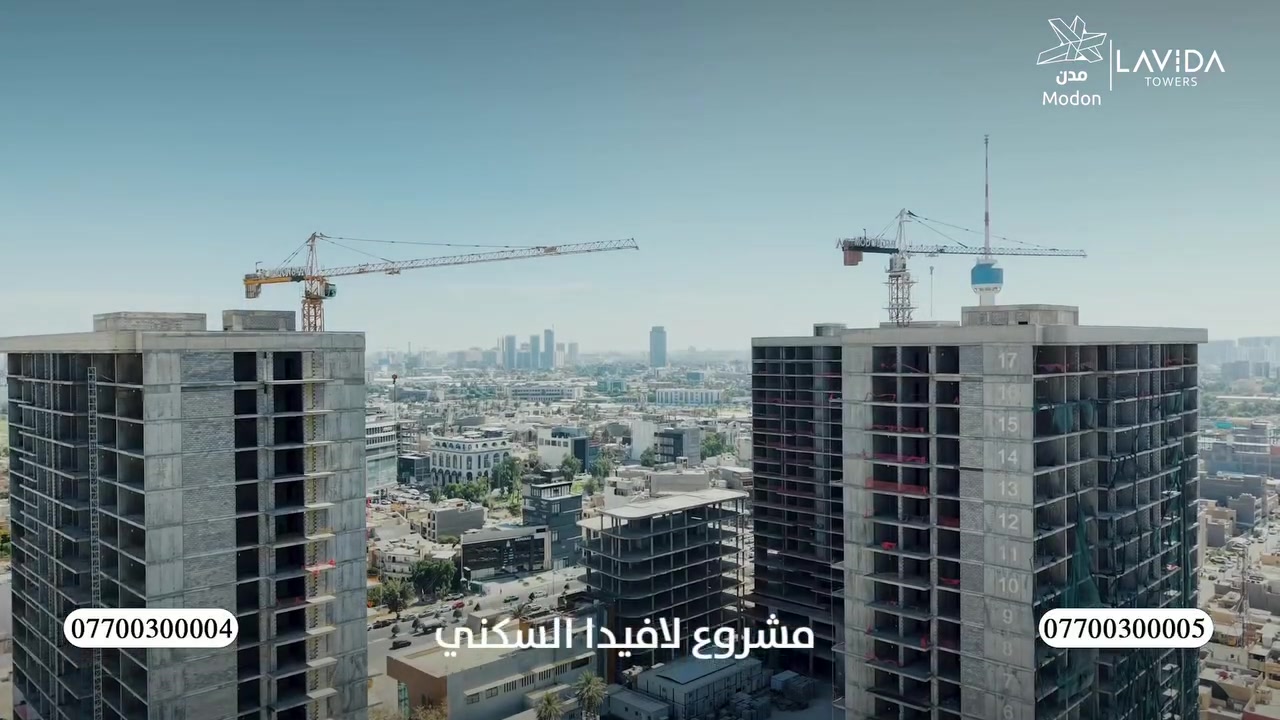 في مشروع لافيدا السكني نشاهد تقدّم الأعمال يوماً بعد يوم،
بين جهود الكوادر الهندسية، وعمل الفرق الميدانية، ودقة التنفيذ التي تُحوّل المخططات إلى واقع نابض بالحياة.

للاستفسار و التواصل

***********
***********
