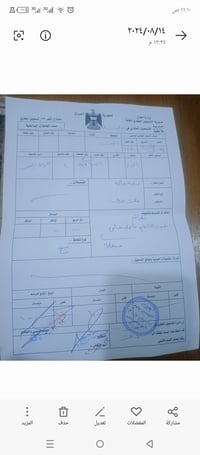 عرصه • ٢٠٠م • بسمي ٩٧١٥٦