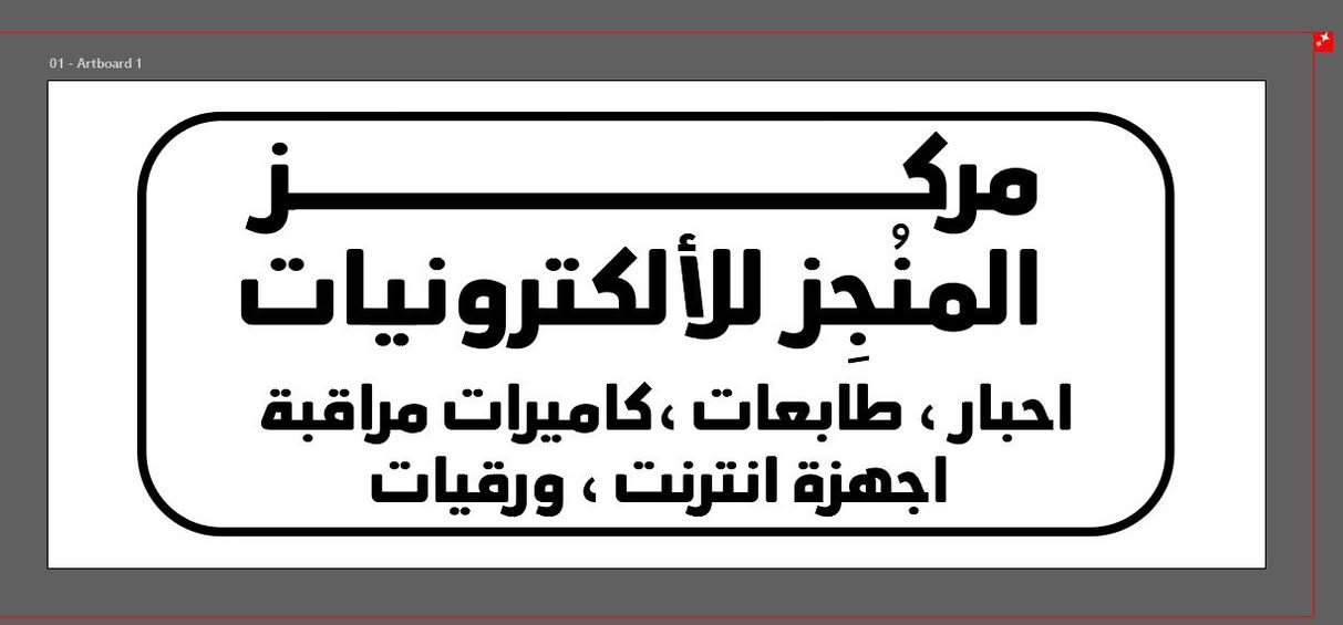 حي العامل 84 مقابل مدرسة النهروان
للتواصل *********** واتساب تلجرام
متوفر خذمة توصيل
