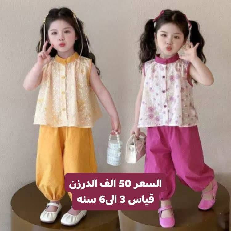 ✨ تجهيزك ويه فلونة لملابس الأطفال غير شكل ✨
🧸 أحدث موديلات ملابس الأطفال العصرية 
🎀 تشكيلة مميزة وحصرية تناسب جميع الأذواق
 💖 خامات مريحة وجودة عالية للأطفال 
💯 موديلات سريعة البيع وربح مضمون

رابط التليجرام https://t.me/floniaflonia

✅ البيع أقل كمية نصف درزن 
✅ أسعار مناسبة لأصحاب المحلات والبيجات
 ✅ توصيل إلى كافة المحافظات
 ✅ توفر موديلات للبنات والأولاد

🌈 فلونة لملابس الأطفال كل ما يخص أناقة أطفالكم بمكان واحد ✨🧸💕


**إذا كنت صاحب هذا الإعلان وتريد حذفه لأي سبب، رجاءا أرسل رسالة إلى الدعم الفني**