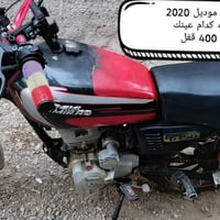 نامه ابرو • مواطير • واتساب