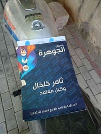 دايون • مكينة خرسة • كربلاء حي عسكري