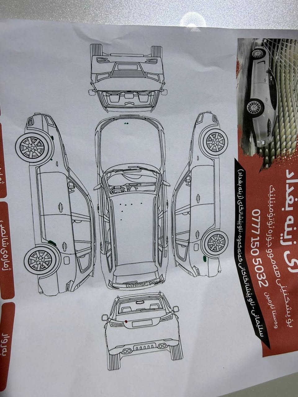 جيب گراند شيروكي2016  ٤×٤
مواصفات عادي فورويل
كلين تايتل كفالة من صبغ من ضربه حتى دعاميات مكفول من صبغ
ماشي ٥٣الف ميل محرك مفتوح بس شرط فحص صور سونار مرفقة ب المنشور 
العنوان السليمانية معرض باران
سعر19500$ بي مجال بصيط 
***********
*********** السليمانية, العراق
