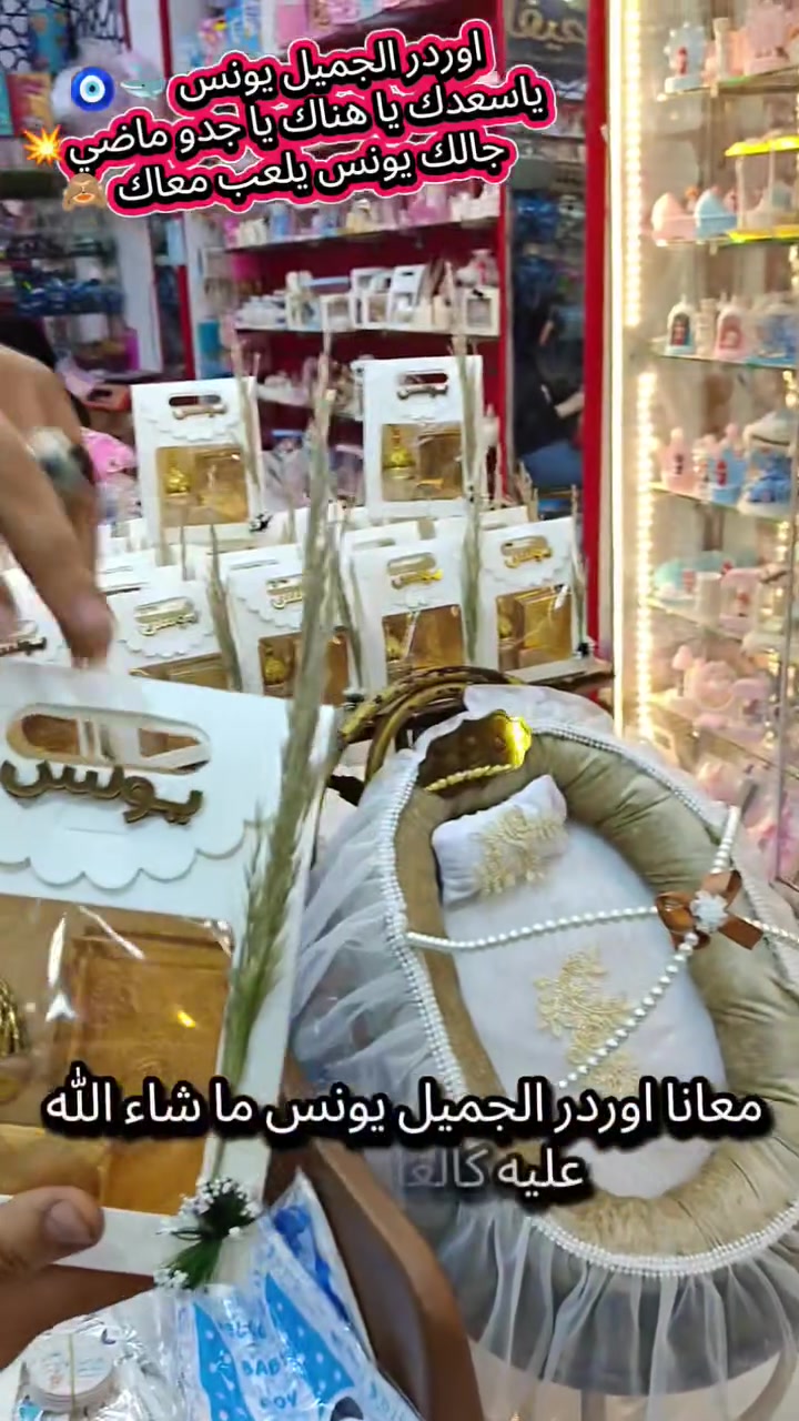 عرض الجميل يونس 🧿🐳اتفرج علي راي جدو ماضي علي الاوردر 
اهل قويسنا الجمال 🤍🌎 من عروض شهر 6 وشهر 7🖐🏻💥
علي التوزيع علطول 👌
من محلات الفيصل ❤️‍🔥 
وزي معودناكم ديما عروض اخوكم أبو الدهب احلي من الدهب ✨✨
واستنو باقي العروض✋🏻
اسأل عن هديه المولود من عندنا غير أي هديه هنشوفها🎁🎁
🌎عنوانا طنطا سوق العدس خلف مسجد السيد البدوي يوجد شحن جميع المحافظات 🚚
0112***********3781675
 #cristão #creatorsearchinsights #craftsmanship #cr #criptomonedas #توزيعات_مناسبات #توزيعات #توزيعات_تخرج #بيبي #طنطا #الفيصل #توزيعات_مواليد@@ #الشعب_الصيني_ماله_حل #سبوع #credit


**إذا كنت صاحب هذا الإعلان وتريد حذفه لأي سبب، رجاءا أرسل رسالة إلى الدعم الفني**