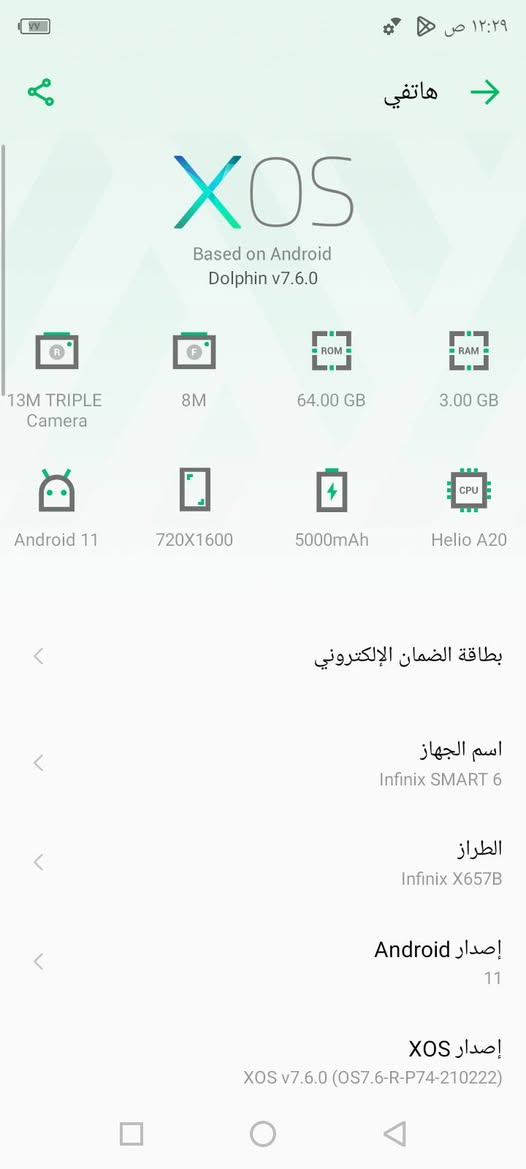 متاح انفنكس سمارت ٦ infenx smart6
ذاكرة ٦٤ والتفاصيل واضحة بصورة الشاشة تلفون نضيف بصمه وكلشي شغال مبدل شاشة اصلية 
السعر ٦٠ وبي مجال مكاني بغداد حي الجهاد 
رقم هاتف بي واتساب ***********

