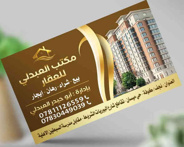 بسم الله الرحمن الرحيم                                                        للبيع بيت مساحة ٢٠٠ طابق ونصف في شريط ميسان منطقة ٧٣ موقع مميز قرب مجسرات الزهراء تفاصيل بناء شلمان ٣ غرف نوم وصاله ٢ ومطبخ واستقبال وصحيات سعر ٢٢٥ مليون وبي مجال (ملاحظة البيت قابل للسكن او تفليش) للاستفسار مكتب العبدلي للعقار موبايل *********** اطلب ونحن بلخدمة للاستفسار
