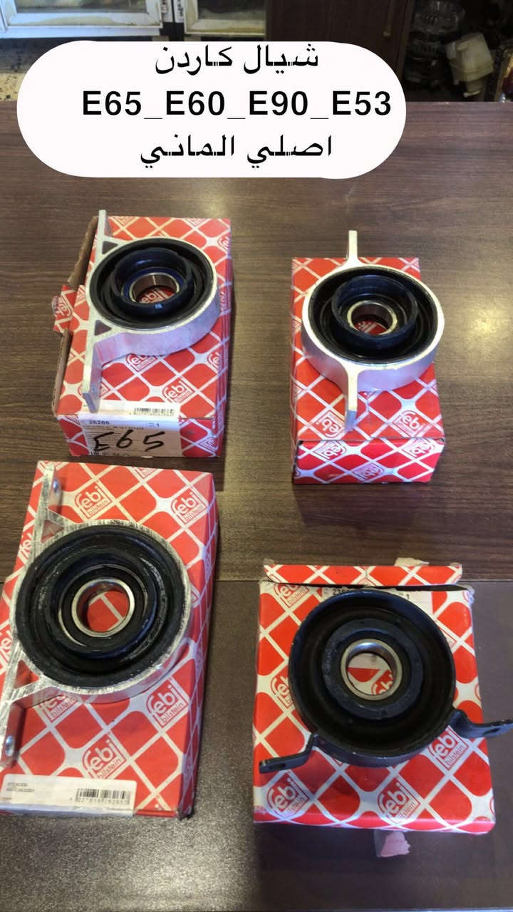 السلام عليكم من رخصه الادمن 
يتوفر لدينا ادوات BMW تجفيت مكينه كامل واشرات كازكيت رنك بساتم وكافه الملحقات تابعوا بيج الباخرة للادوات الاحتياطية BMW ليصلكم كل ماهو جديد 

يوجد توصيل لكافة المحافظات 🌹🌹🌹


**إذا كنت صاحب هذا الإعلان وتريد حذفه لأي سبب، رجاءا أرسل رسالة إلى الدعم الفني**